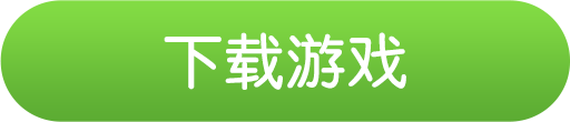 立即下载